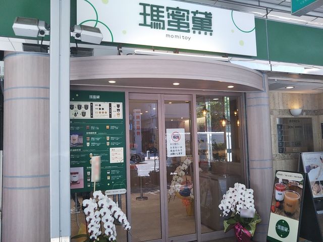瑪蜜黛 神戸三宮店 三宮 花時計前 スイーツ その他 食べログ