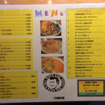 リバーサイド - メニュー①