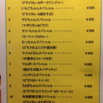 リバーサイド - メニュー②  各種スペシャル
