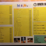 リバーサイド - メニュー④