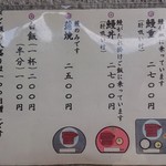 うなぎの美鶴 - 外メニュ♪