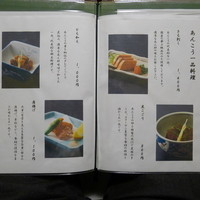 いせ源 - 
