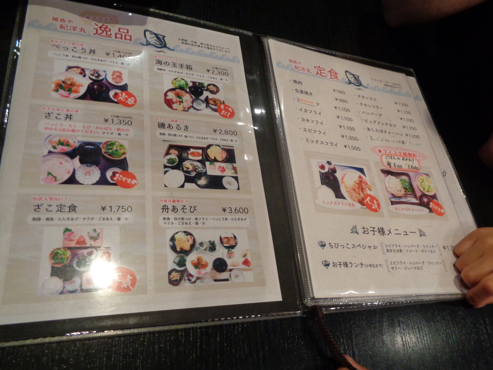 メニュー写真 雑魚や紀洋丸 ざこやきようまる 伊豆大島 郷土料理 その他 食べログ