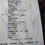 鶴亀 - メニュー(2019年7月25日撮影)