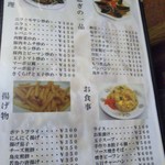 鶴亀 - メニュー(2019年7月25日撮影)