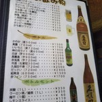 鶴亀 - メニュー(2019年7月25日撮影)