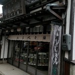 店千代本舗 - 