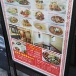 創作中華　うたたね - 