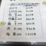 極楽うどん TKU - 