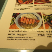 肉寿司 肉和食 KINTAN コレド室町 - 