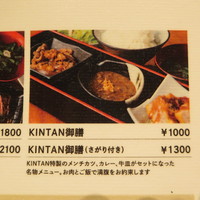 肉寿司 肉和食 KINTAN コレド室町 - 