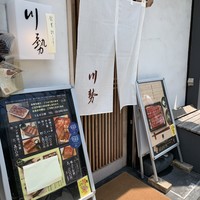 うなぎ川勢 - 