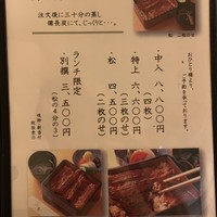 うなぎ川勢 - 