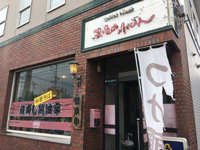 茶色の小びん - 東大館（喫茶店）の写真