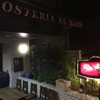 OSTERIA AL BUCO - 外観
