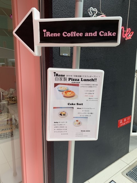 Irene アイリーン 堺筋本町 ケーキ 食べログ