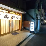 とんき - 外観風景