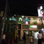 Tonki - ＪＲ駒込駅