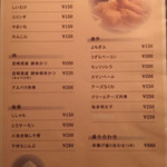 二階の和ダイニングわだち - 
