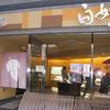 菓匠　白妙 八千代中央店