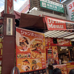 ジャンボドネルケバブ - 