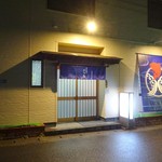 Kaisen Izakaya Hidebou - 外観(2)