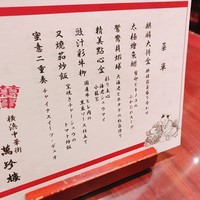 萬珍樓 本店 - 