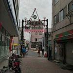 竹沢商店 - 砂町商店街