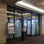 Shizuoka Kantori Kosu Resutoran - レストラン入口