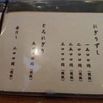 吉野鮨本店 - 