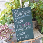 ビストロ セレニテ - 