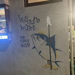 マグロマート - 