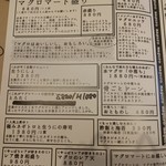 マグロマート - 