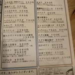 マグロマート - 