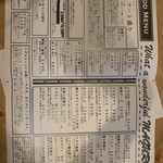 マグロマート - 