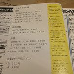 マグロマート - 