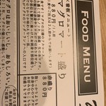 マグロマート - 