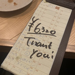 マグロマート - 