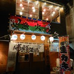 Sanriku Izakaya Isaribi - 