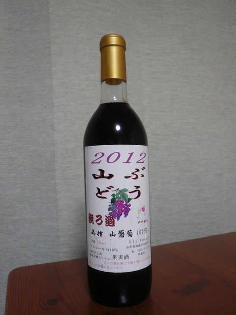 須藤ぶどう酒（スドウブドウシュ） - 南陽市役所（その他）の写真