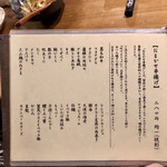 五感で楽しむ串揚げ屋 生粋namaiki - 