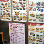 浜蔵 - メニュー