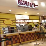 船場カリー - 関東１号店はフードコート店。