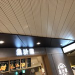 果汁屋 プロダクト バイ サカイ - 