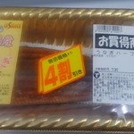 タイラヤ - 国産鰻蒲焼ハーフ