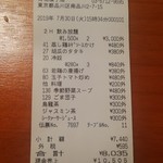 24時間 餃子酒場 - 190730