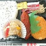 ままや - お弁当