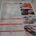 明月湯包 - 嬉しい日本語メニュー。