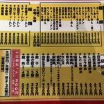 けん蔵 - メニュー1