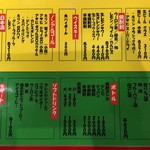 けん蔵 - メニュー2